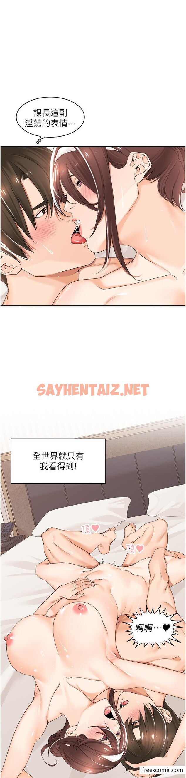 查看漫画工做狂女上司 - 第21話-響遍走廊的浪叫聲 - sayhentaiz.net中的1355337图片