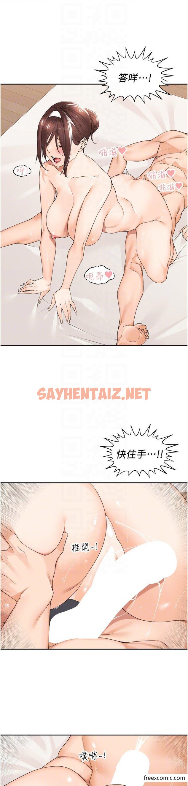 查看漫画工做狂女上司 - 第21話-響遍走廊的浪叫聲 - sayhentaiz.net中的1355344图片