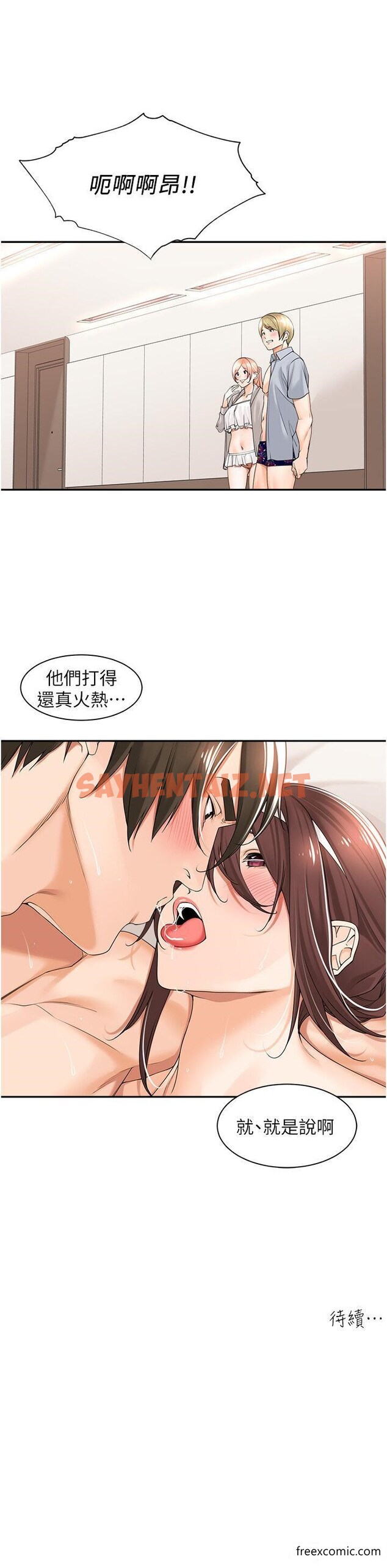 查看漫画工做狂女上司 - 第21話-響遍走廊的浪叫聲 - sayhentaiz.net中的1355356图片