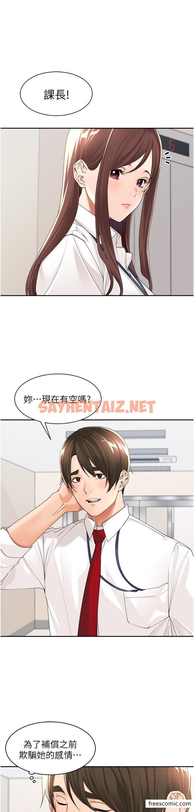 查看漫画工做狂女上司 - 第22話-抓到妳了 - sayhentaiz.net中的1355380图片