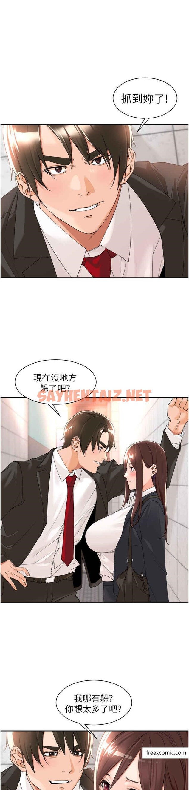 查看漫画工做狂女上司 - 第23話-鑽進被窩裡壞壞 - sayhentaiz.net中的1357543图片