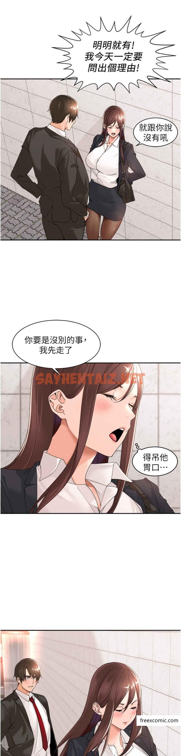 查看漫画工做狂女上司 - 第23話-鑽進被窩裡壞壞 - sayhentaiz.net中的1357545图片