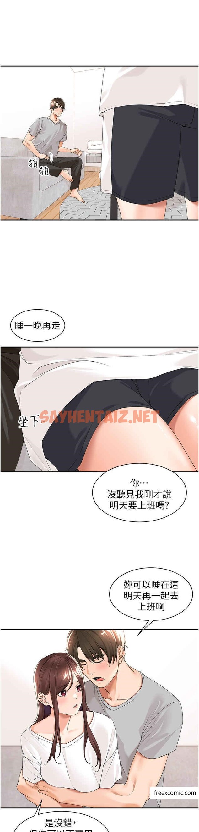 查看漫画工做狂女上司 - 第23話-鑽進被窩裡壞壞 - sayhentaiz.net中的1357564图片