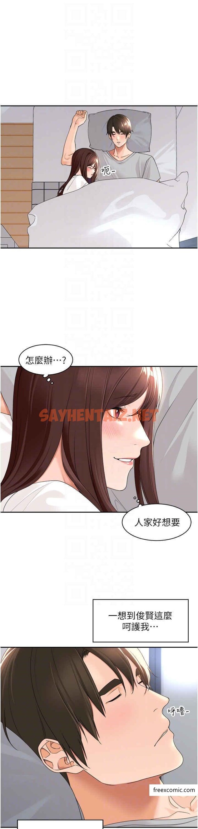 查看漫画工做狂女上司 - 第23話-鑽進被窩裡壞壞 - sayhentaiz.net中的1357575图片