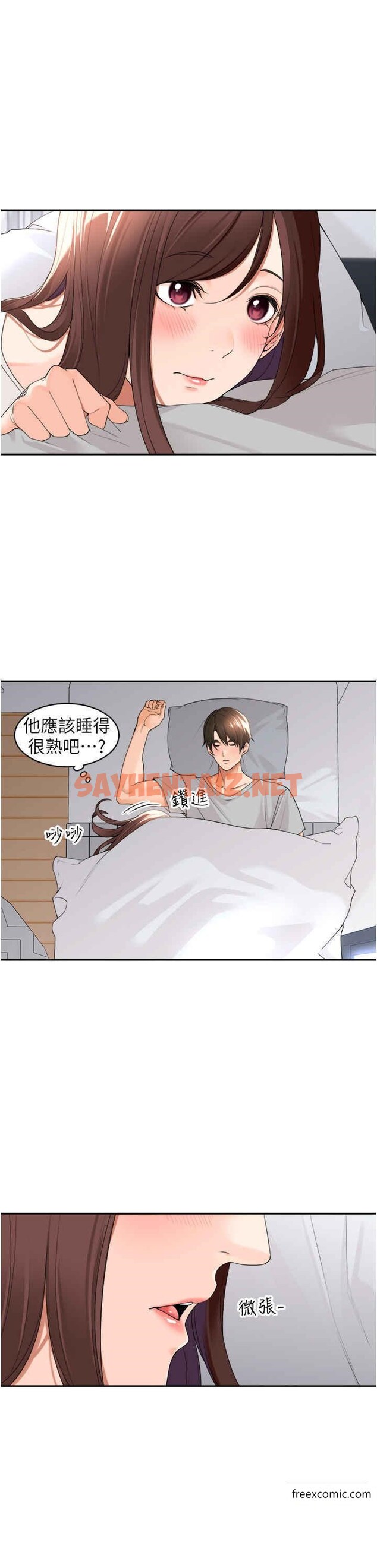 查看漫画工做狂女上司 - 第23話-鑽進被窩裡壞壞 - sayhentaiz.net中的1357577图片