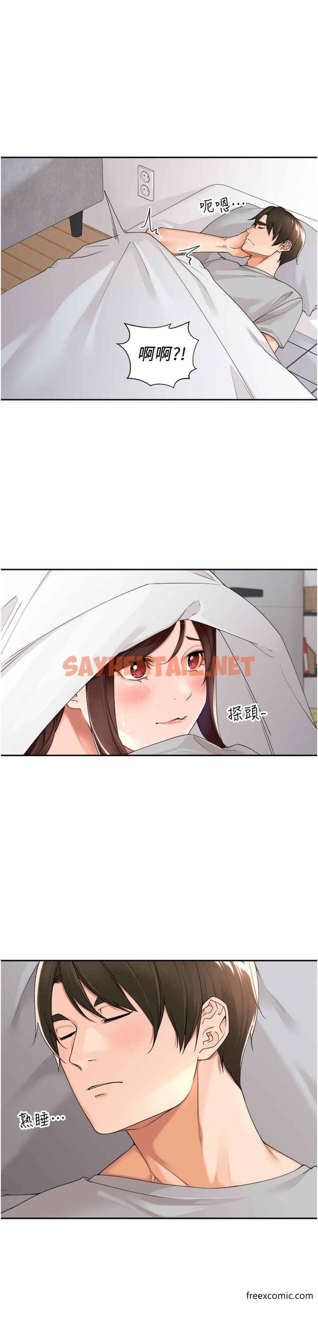 查看漫画工做狂女上司 - 第24話-小木棒，快陪姐姐玩 - sayhentaiz.net中的1357581图片