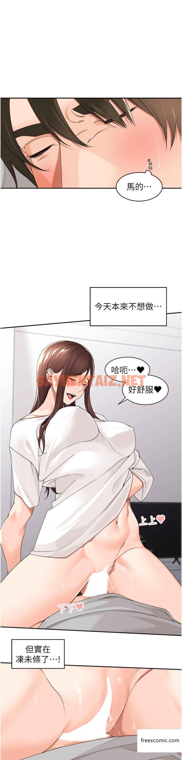 查看漫画工做狂女上司 - 第24話-小木棒，快陪姐姐玩 - sayhentaiz.net中的1357597图片