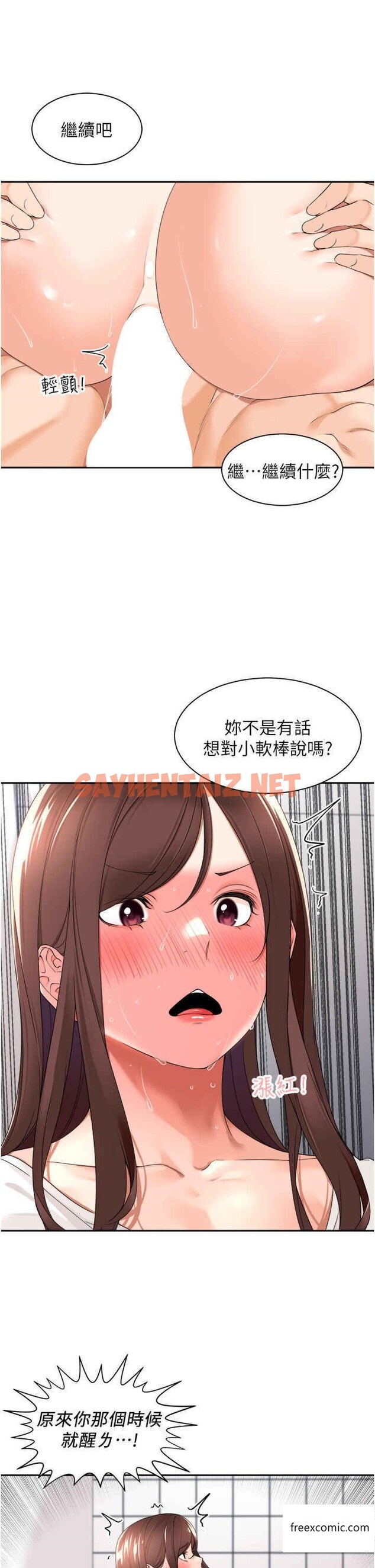 查看漫画工做狂女上司 - 第24話-小木棒，快陪姐姐玩 - sayhentaiz.net中的1357601图片