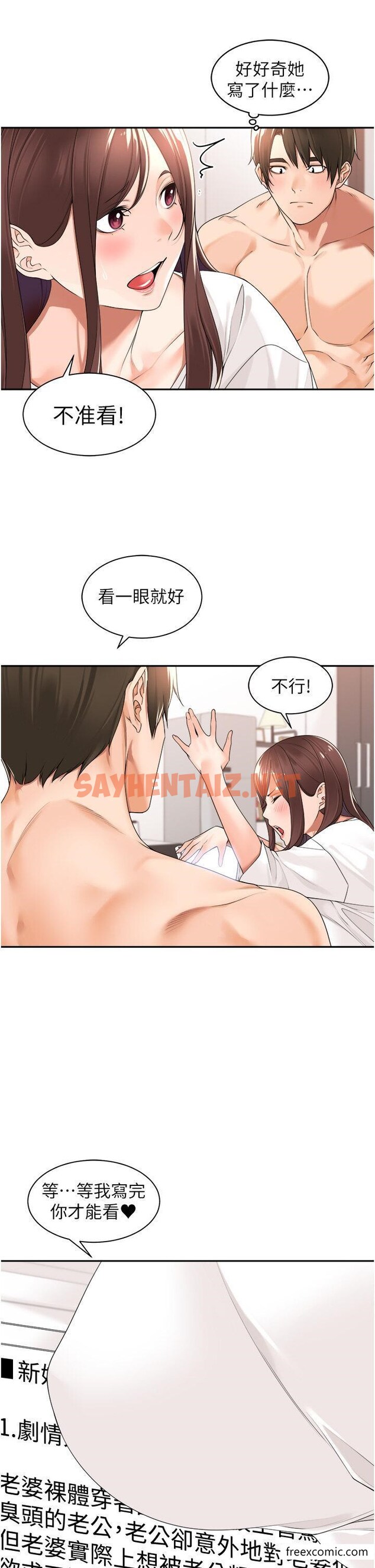 查看漫画工做狂女上司 - 第25話-蜜汁小「鮑」房 - sayhentaiz.net中的1361455图片