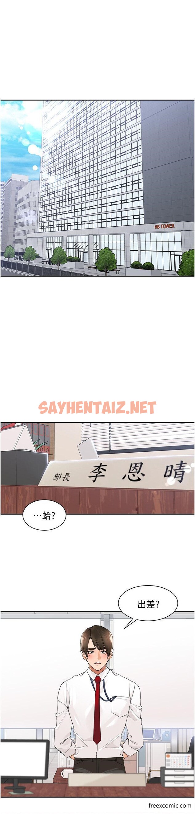 查看漫画工做狂女上司 - 第26話-假公濟私的課長 - sayhentaiz.net中的1361457图片