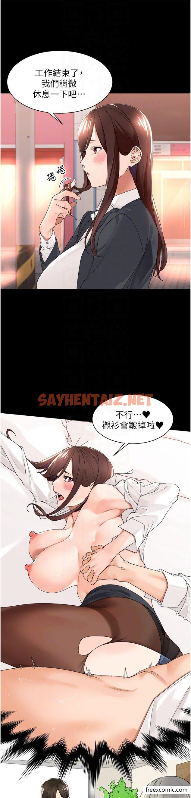 查看漫画工做狂女上司 - 第26話-假公濟私的課長 - sayhentaiz.net中的1361462图片