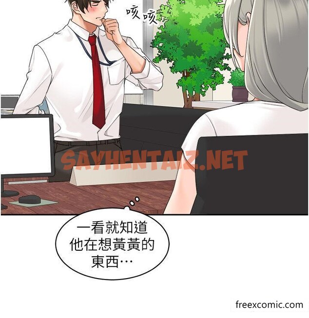 查看漫画工做狂女上司 - 第26話-假公濟私的課長 - sayhentaiz.net中的1361463图片