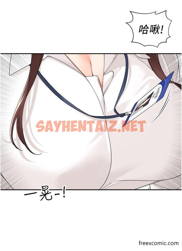 查看漫画工做狂女上司 - 第26話-假公濟私的課長 - sayhentaiz.net中的1361467图片