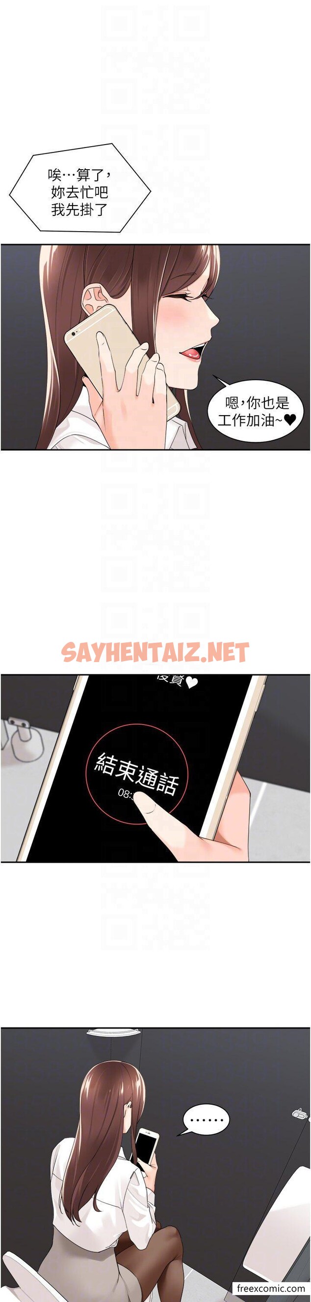 查看漫画工做狂女上司 - 第26話-假公濟私的課長 - sayhentaiz.net中的1361474图片