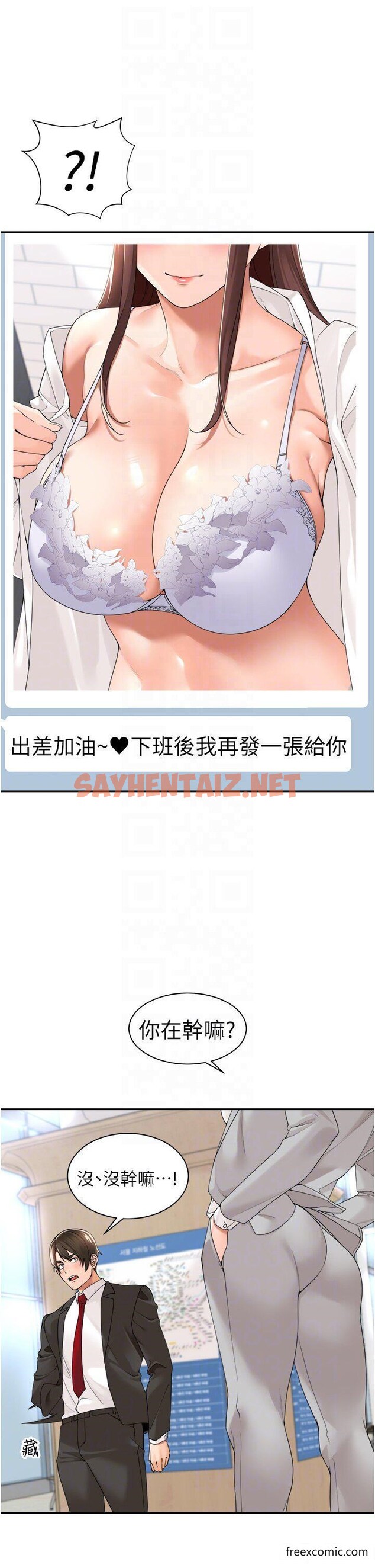 查看漫画工做狂女上司 - 第26話-假公濟私的課長 - sayhentaiz.net中的1361478图片