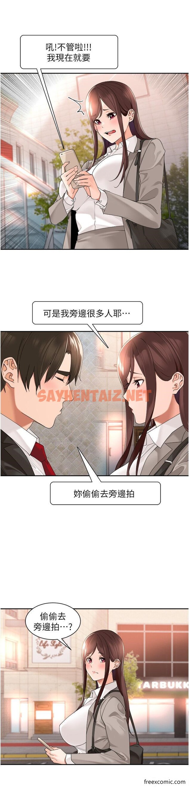 查看漫画工做狂女上司 - 第26話-假公濟私的課長 - sayhentaiz.net中的1361492图片