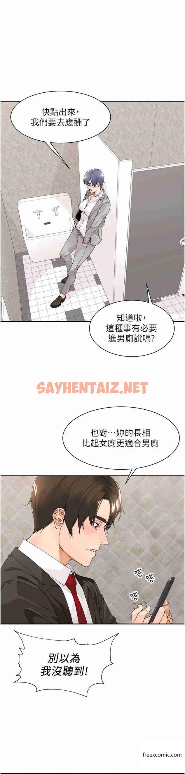 查看漫画工做狂女上司 - 第27話-跟課長電愛 - sayhentaiz.net中的1363702图片