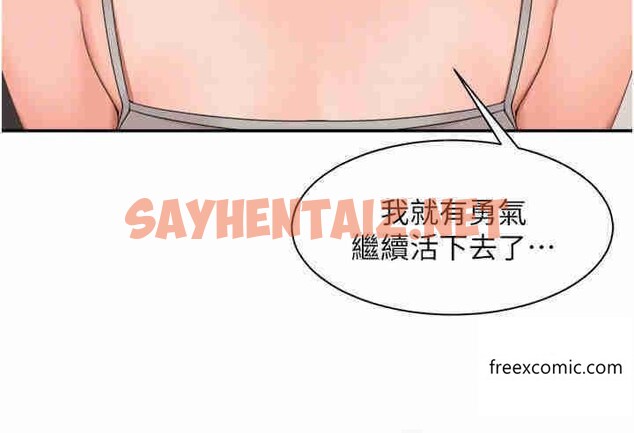 查看漫画工做狂女上司 - 第27話-跟課長電愛 - sayhentaiz.net中的1363717图片