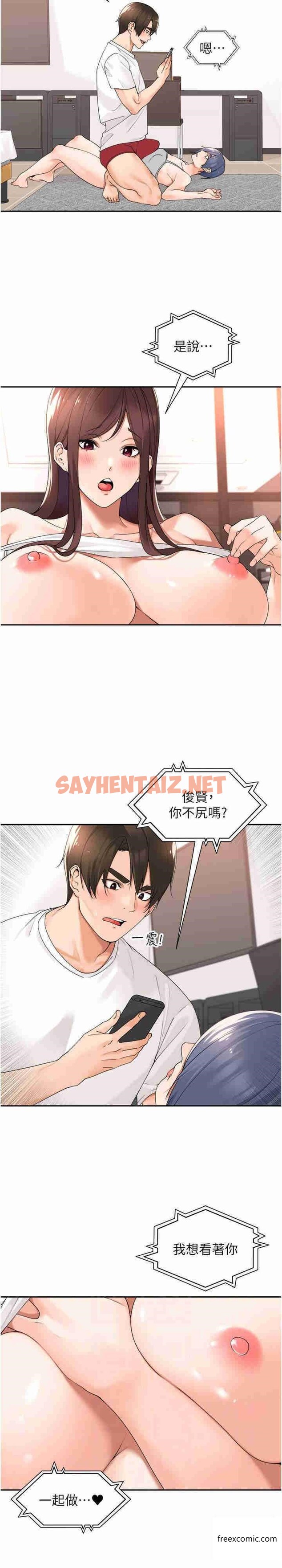 查看漫画工做狂女上司 - 第28話-顏射機車同事 - sayhentaiz.net中的1363747图片