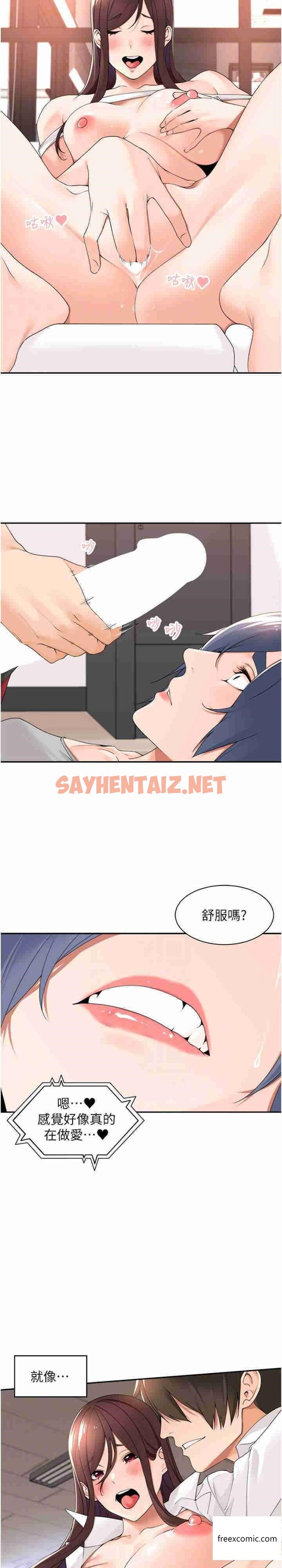 查看漫画工做狂女上司 - 第28話-顏射機車同事 - sayhentaiz.net中的1363750图片