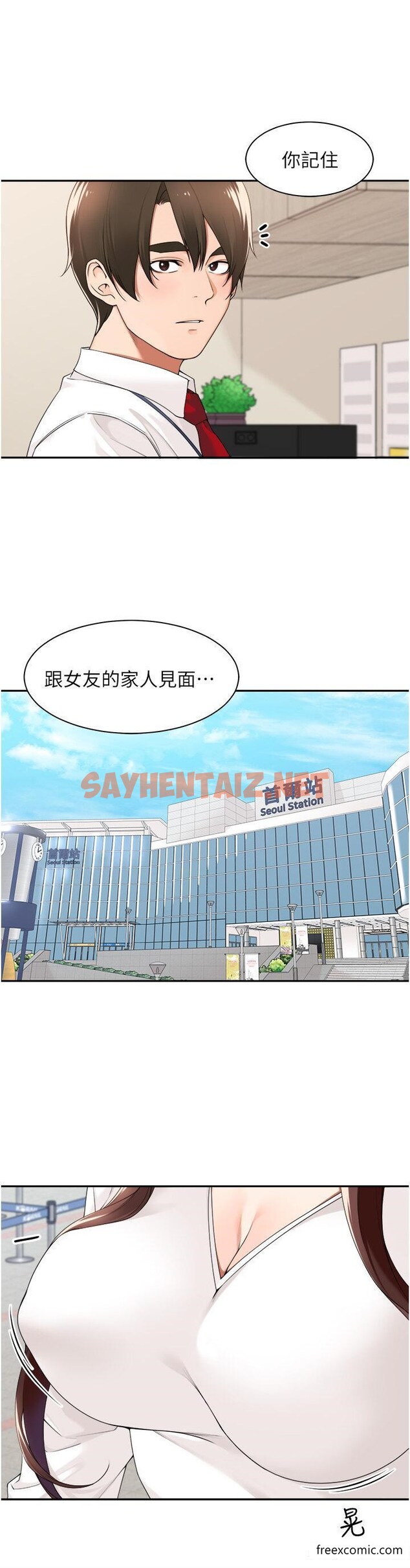 查看漫画工做狂女上司 - 第29話-令人臉紅心跳的要求 - sayhentaiz.net中的1370380图片