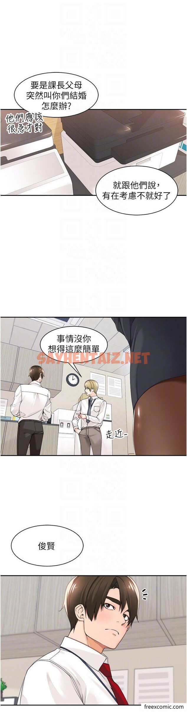 查看漫画工做狂女上司 - 第29話-令人臉紅心跳的要求 - sayhentaiz.net中的1370383图片