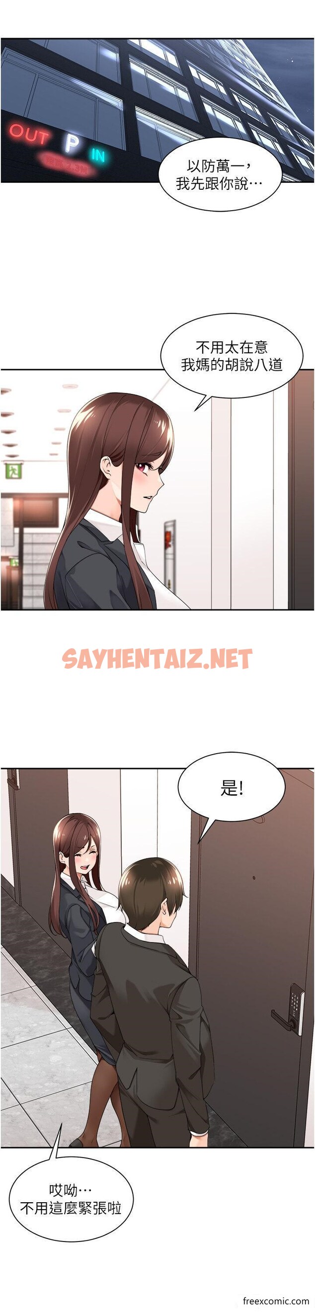 查看漫画工做狂女上司 - 第29話-令人臉紅心跳的要求 - sayhentaiz.net中的1370388图片