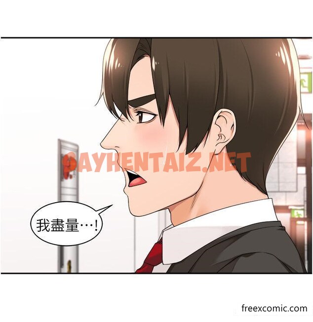 查看漫画工做狂女上司 - 第29話-令人臉紅心跳的要求 - sayhentaiz.net中的1370389图片