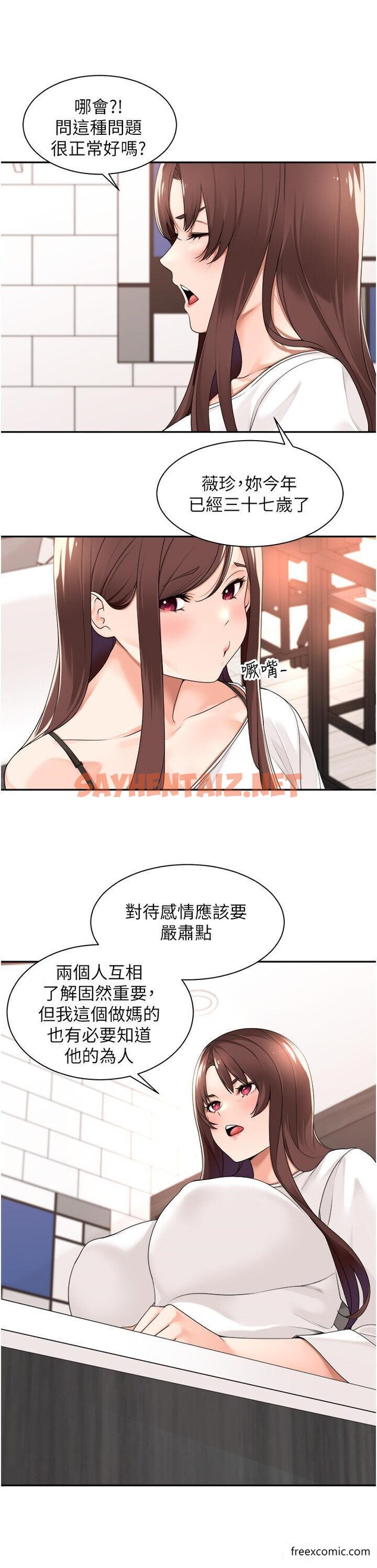 查看漫画工做狂女上司 - 第29話-令人臉紅心跳的要求 - sayhentaiz.net中的1370398图片