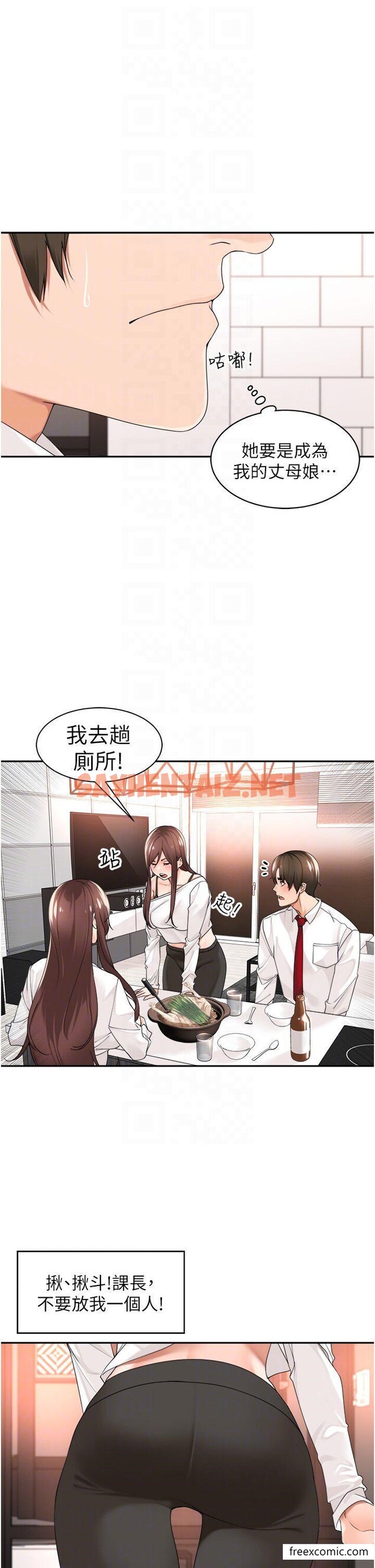 查看漫画工做狂女上司 - 第29話-令人臉紅心跳的要求 - sayhentaiz.net中的1370401图片