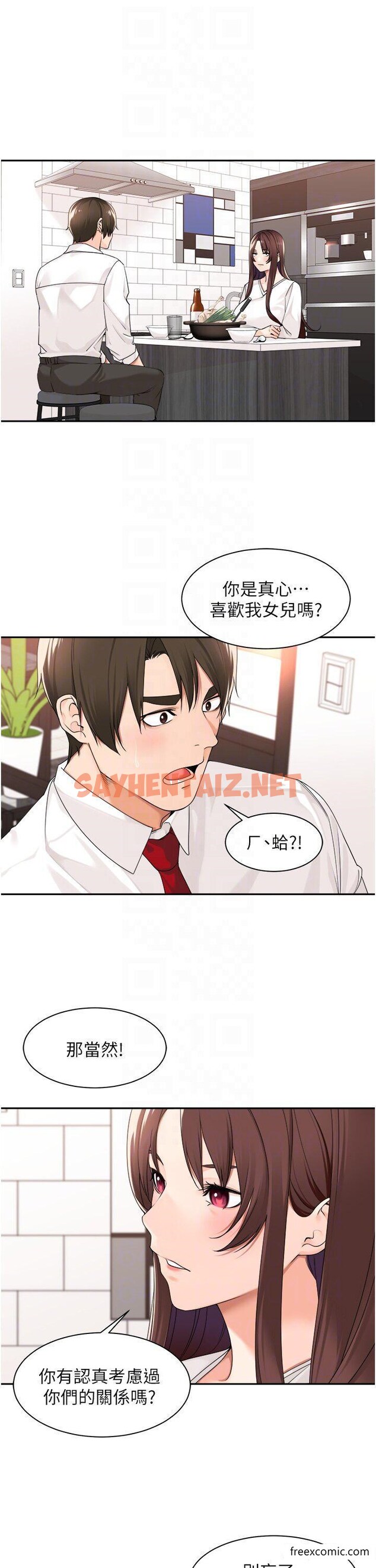 查看漫画工做狂女上司 - 第29話-令人臉紅心跳的要求 - sayhentaiz.net中的1370403图片