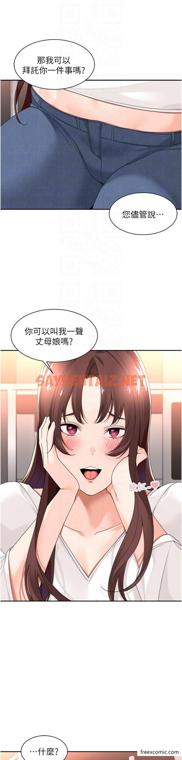 查看漫画工做狂女上司 - 第29話-令人臉紅心跳的要求 - sayhentaiz.net中的1370407图片