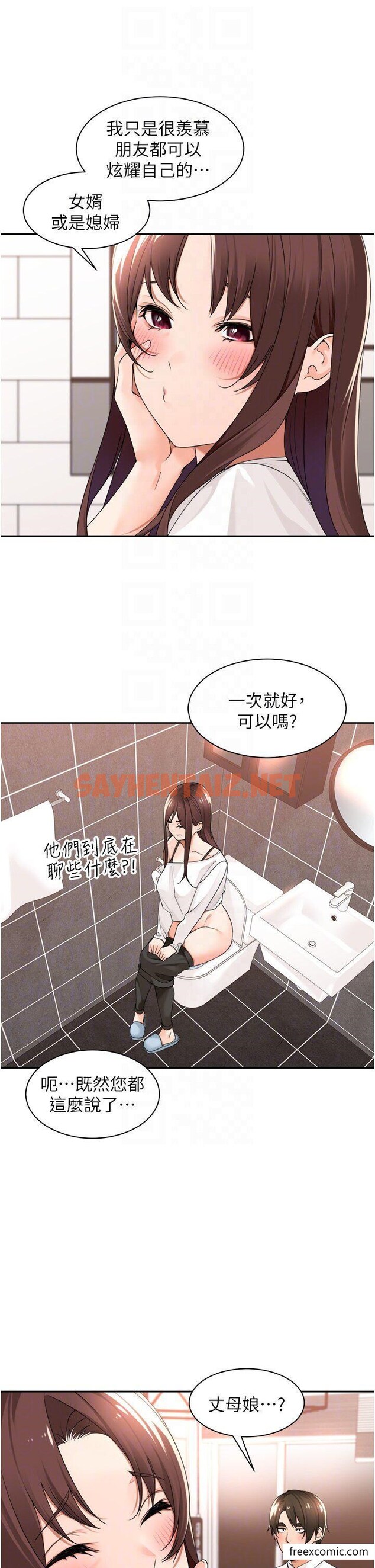 查看漫画工做狂女上司 - 第29話-令人臉紅心跳的要求 - sayhentaiz.net中的1370409图片