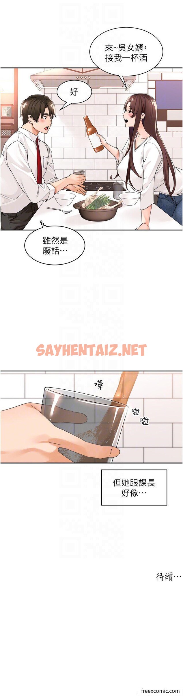 查看漫画工做狂女上司 - 第29話-令人臉紅心跳的要求 - sayhentaiz.net中的1370411图片