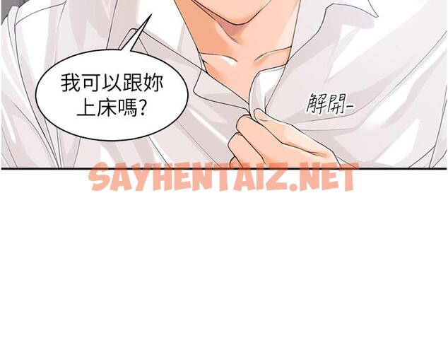 查看漫画工做狂女上司 - 第3話-讓我插個爽會怎樣 - sayhentaiz.net中的1315930图片