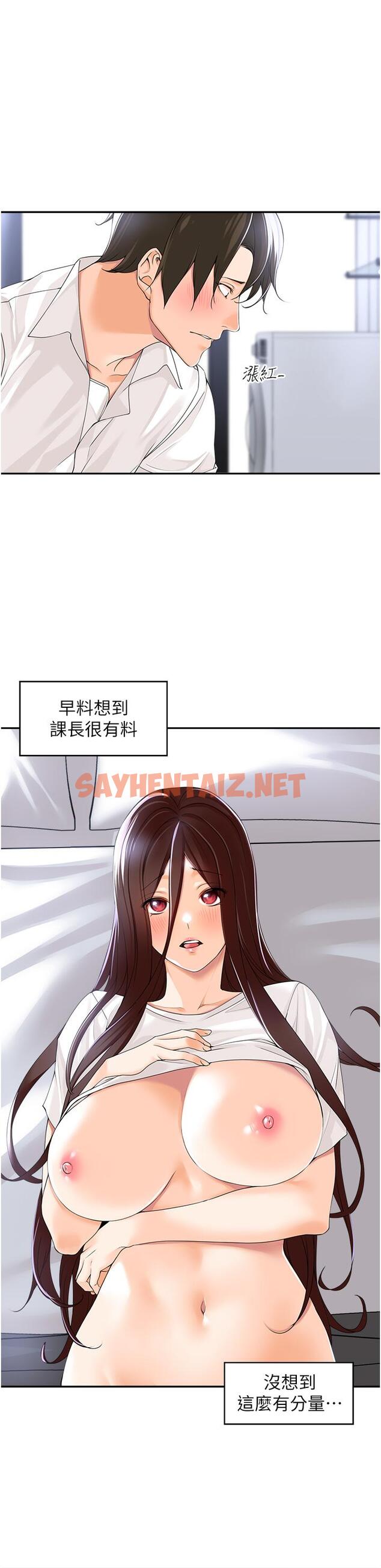 查看漫画工做狂女上司 - 第3話-讓我插個爽會怎樣 - sayhentaiz.net中的1315935图片