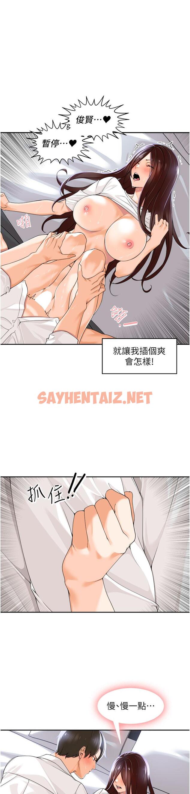 查看漫画工做狂女上司 - 第3話-讓我插個爽會怎樣 - sayhentaiz.net中的1315964图片