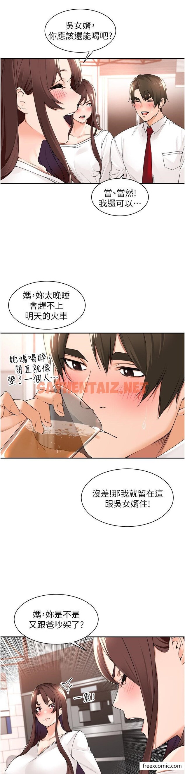 查看漫画工做狂女上司 - 第30話-三個人一起睡嘛 - sayhentaiz.net中的1370414图片