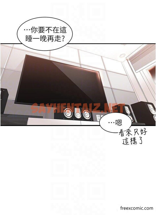 查看漫画工做狂女上司 - 第30話-三個人一起睡嘛 - sayhentaiz.net中的1370421图片