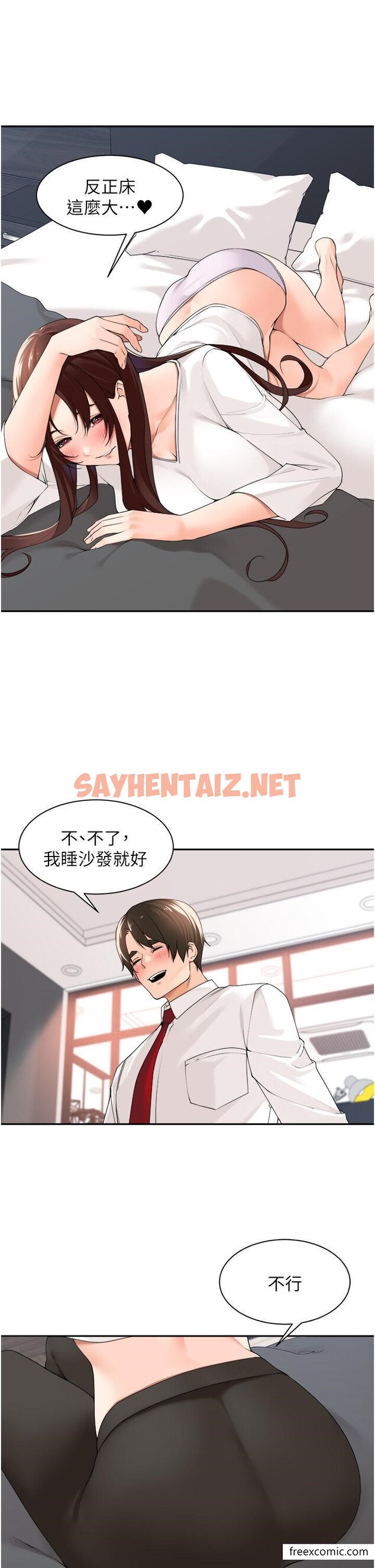 查看漫画工做狂女上司 - 第30話-三個人一起睡嘛 - sayhentaiz.net中的1370424图片