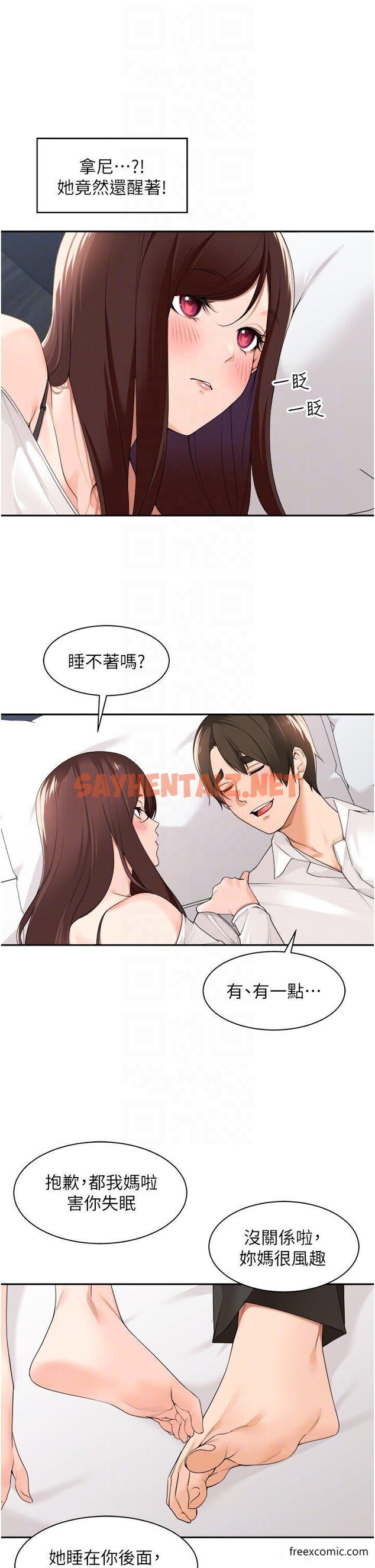 查看漫画工做狂女上司 - 第30話-三個人一起睡嘛 - sayhentaiz.net中的1370435图片