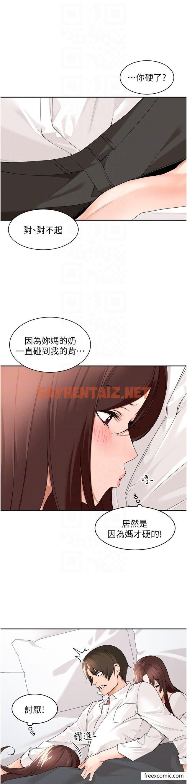 查看漫画工做狂女上司 - 第30話-三個人一起睡嘛 - sayhentaiz.net中的1370441图片