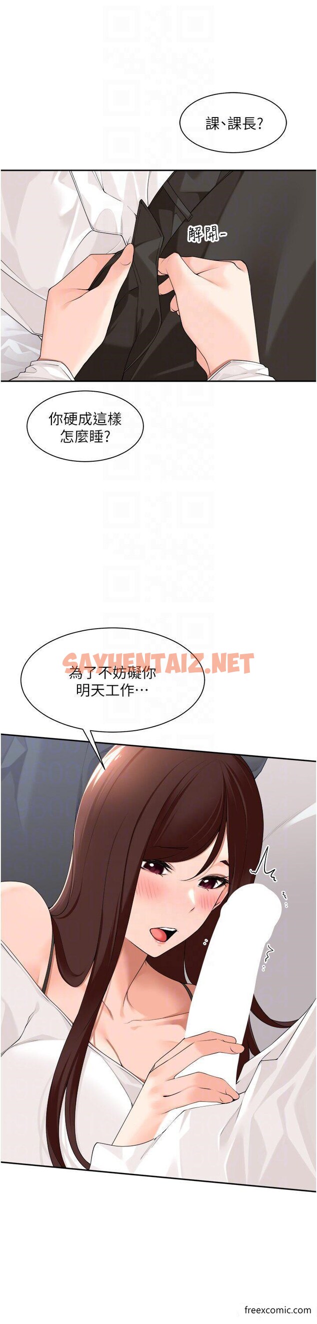 查看漫画工做狂女上司 - 第30話-三個人一起睡嘛 - sayhentaiz.net中的1370443图片