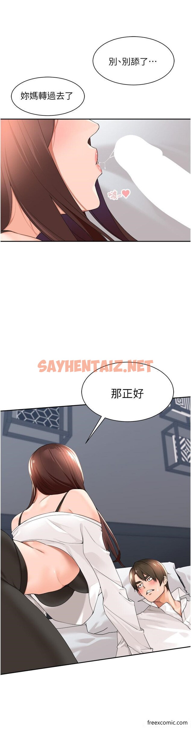 查看漫画工做狂女上司 - 第30話-三個人一起睡嘛 - sayhentaiz.net中的1370447图片