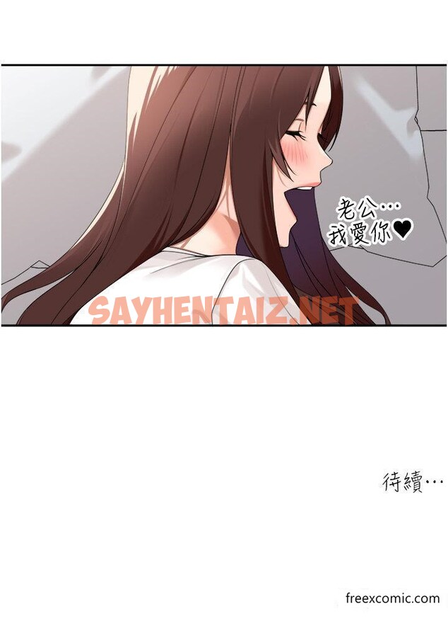 查看漫画工做狂女上司 - 第30話-三個人一起睡嘛 - sayhentaiz.net中的1370449图片