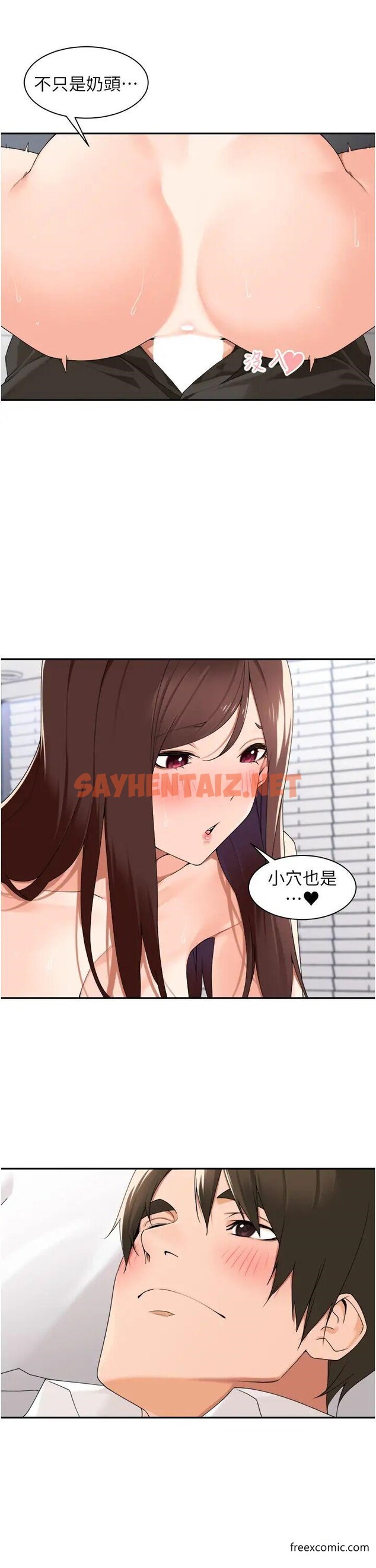 查看漫画工做狂女上司 - 第31話-在丈母娘旁邊做愛 - sayhentaiz.net中的1372394图片