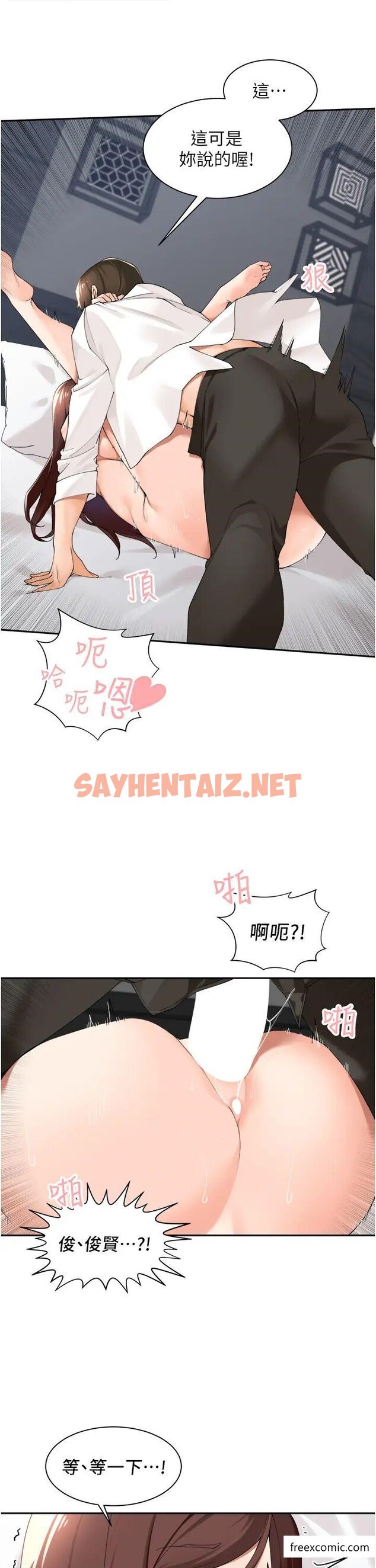 查看漫画工做狂女上司 - 第31話-在丈母娘旁邊做愛 - sayhentaiz.net中的1372402图片