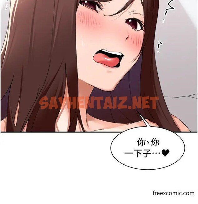 查看漫画工做狂女上司 - 第31話-在丈母娘旁邊做愛 - sayhentaiz.net中的1372403图片