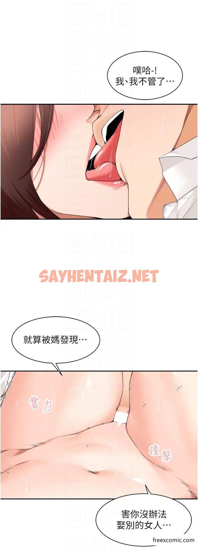 查看漫画工做狂女上司 - 第31話-在丈母娘旁邊做愛 - sayhentaiz.net中的1372406图片