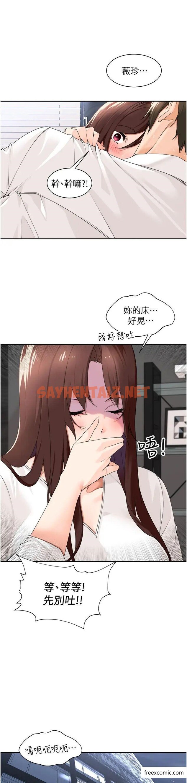 查看漫画工做狂女上司 - 第31話-在丈母娘旁邊做愛 - sayhentaiz.net中的1372411图片